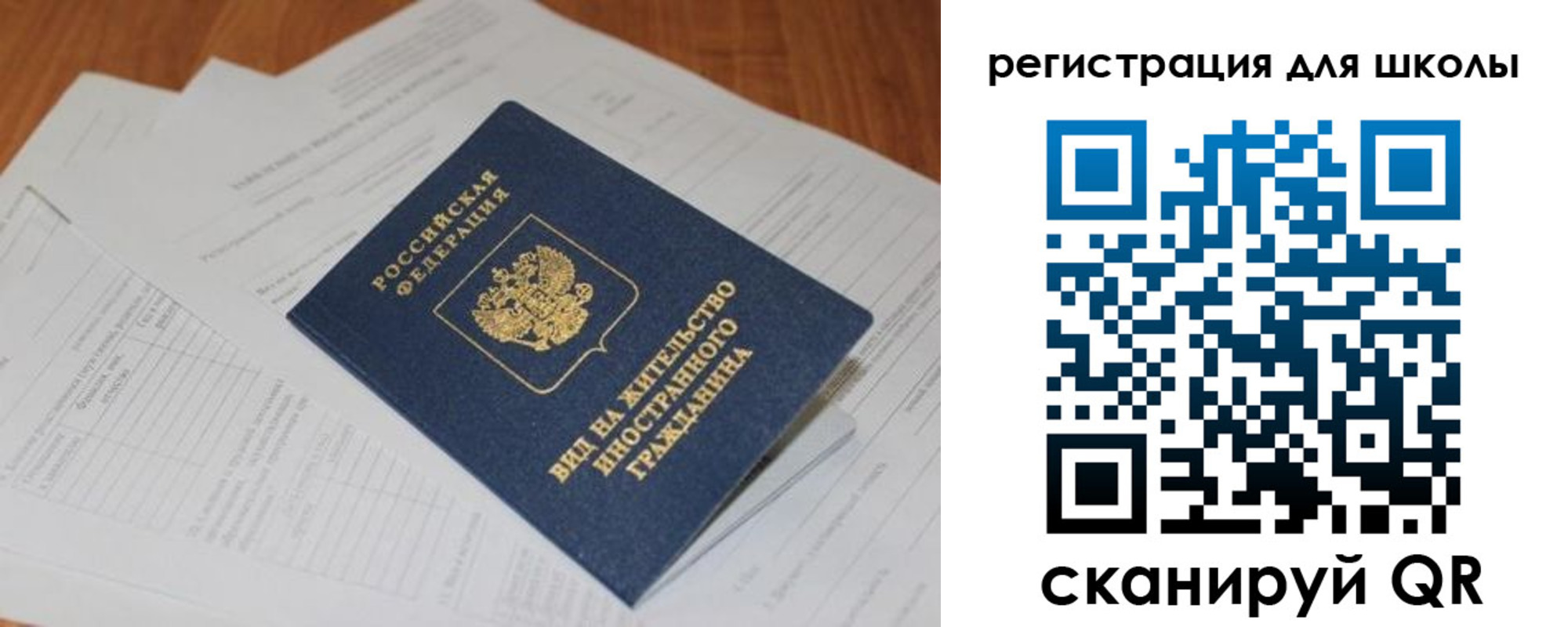временная регистрация купить в Тульской области