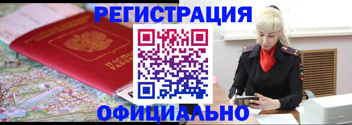 временная регистрация в Тульской области