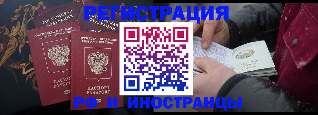 временная регистрация для всех в Тульской области