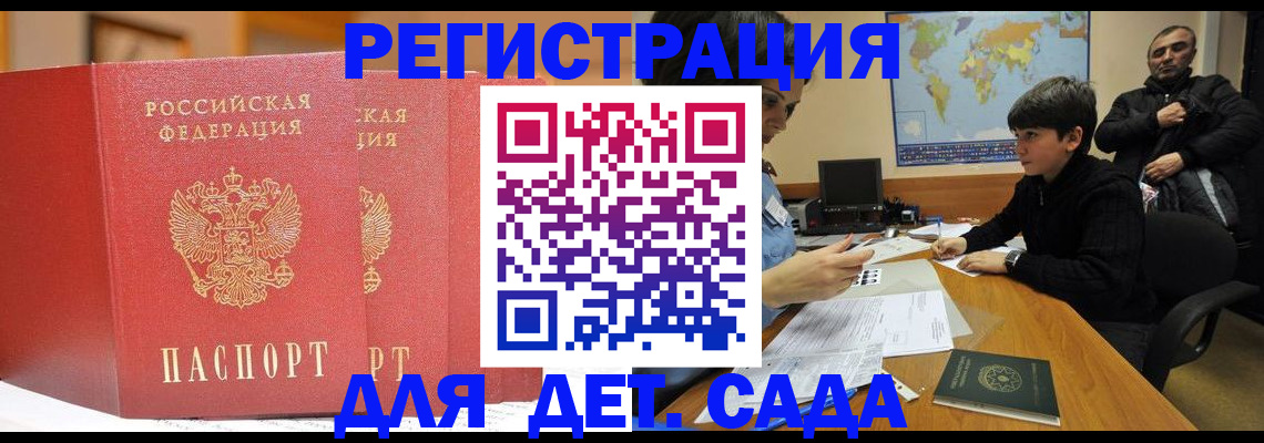 временная регистрация для всех в Тульской области