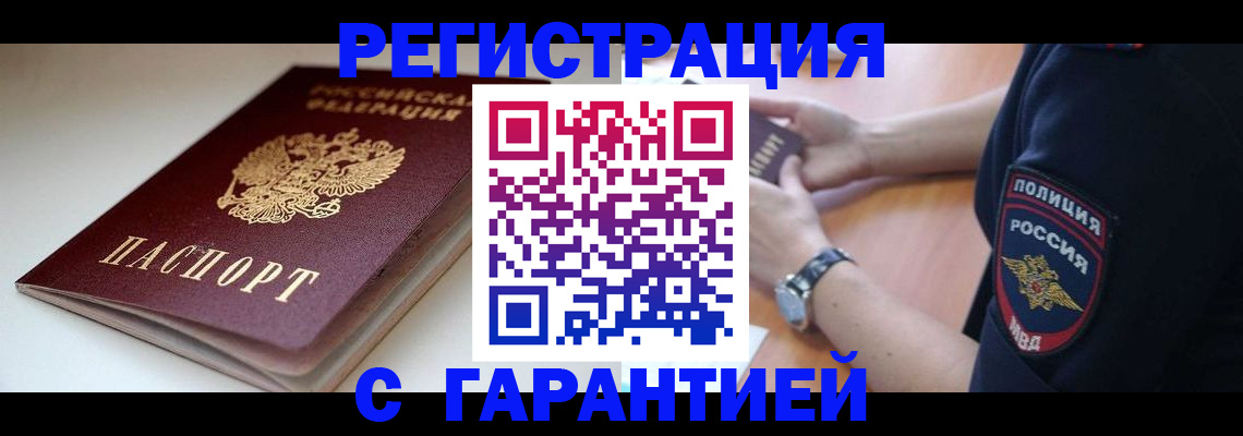 временная регистрация собственник в Тульской области