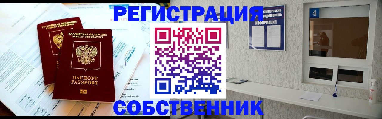 временная регистрация для школы в Тульской области