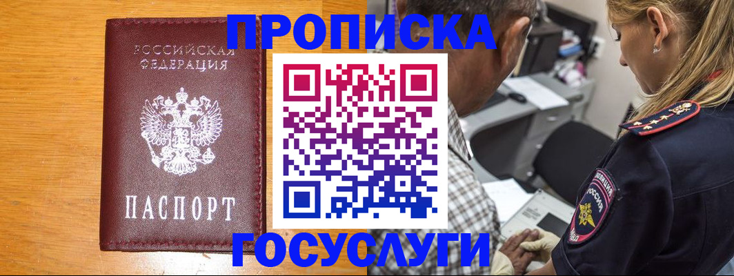 прописка штамп в Тульской области