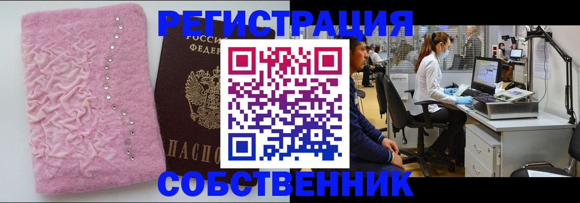 временная регистрация для школы в Тульской области
